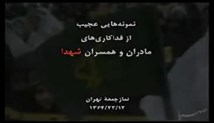 بیانات رهبر معظم انقلاب در دیدار دانش آموزان و دانشجویان - 1396/08/11 (صوتی)