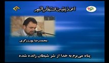 محمدرضا پورزرگری-تلاوت مجلسی سوره مبارکه جن آیات 18-26- صوتی