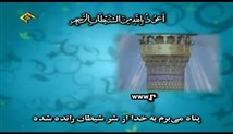 سعید طوسی - سوره مبارکه نجم -صوتی