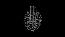 بیانات رهبر معظم انقلاب در خطبه های نماز عید فطر - 1396.04.5 صوتی