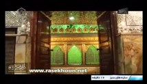 مجموعه مستند سایه های سبز-آستان مقدس امام زاده معصوم (ع)-تهران