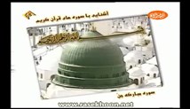 مستند گنج نور-هنر کتابت قرآن کریم (نسخ خطی قرآن قسمت چهارم)