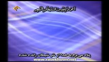 احمد ابوالقاسمی-تلاوت مجلسی سوره مبارکه نمل