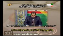 کریم منصوری-تلاوت مجلسی سوره مبارکه نور آیات 35-38