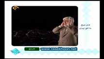 نوای اذان استاد رضائیان-تصویری