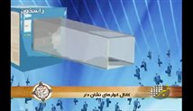 دانلود صرفا جهت اطلاع 92/4/27