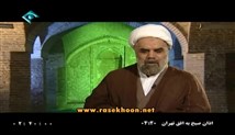 حجة الاسلام الهی-امام رضا (ع) و قرب الهی