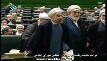 اجرای تحلیف حجة الاسلام دکتر حسن روحانی (تصویری-13/05/1392)