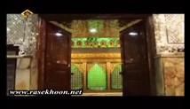 مجموعه مستند سایه های سبز-آستان مقدس امامزاده عبد الله (ع)-ری