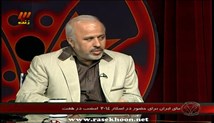 دانلود برنامه هفت 1392/07/12 قسمت چهارم