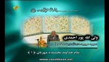 ولی الله پور احمدی-تلاوت مجلسی سوره مبارکه مریم (س)