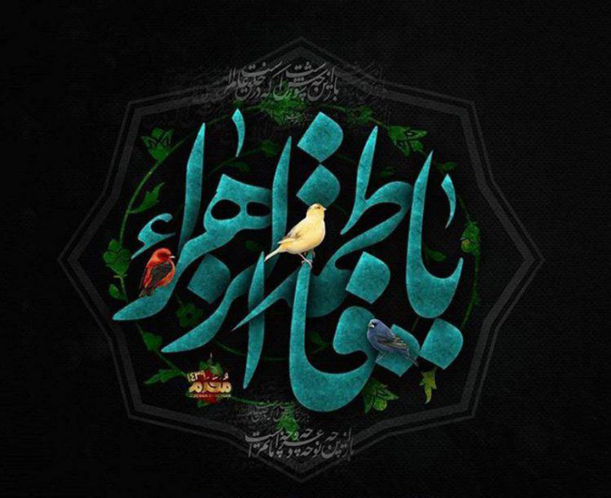 روضه - شب چهارم - مظلومیت امیرمؤمنان (ع) پس از شهادت بانوی دو عالم