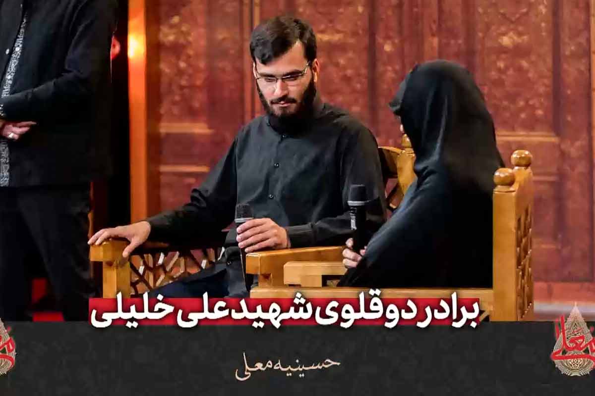 شباهت عجیب جوان شیرازی به شهید علی خلیلی/ حسینیه معلی