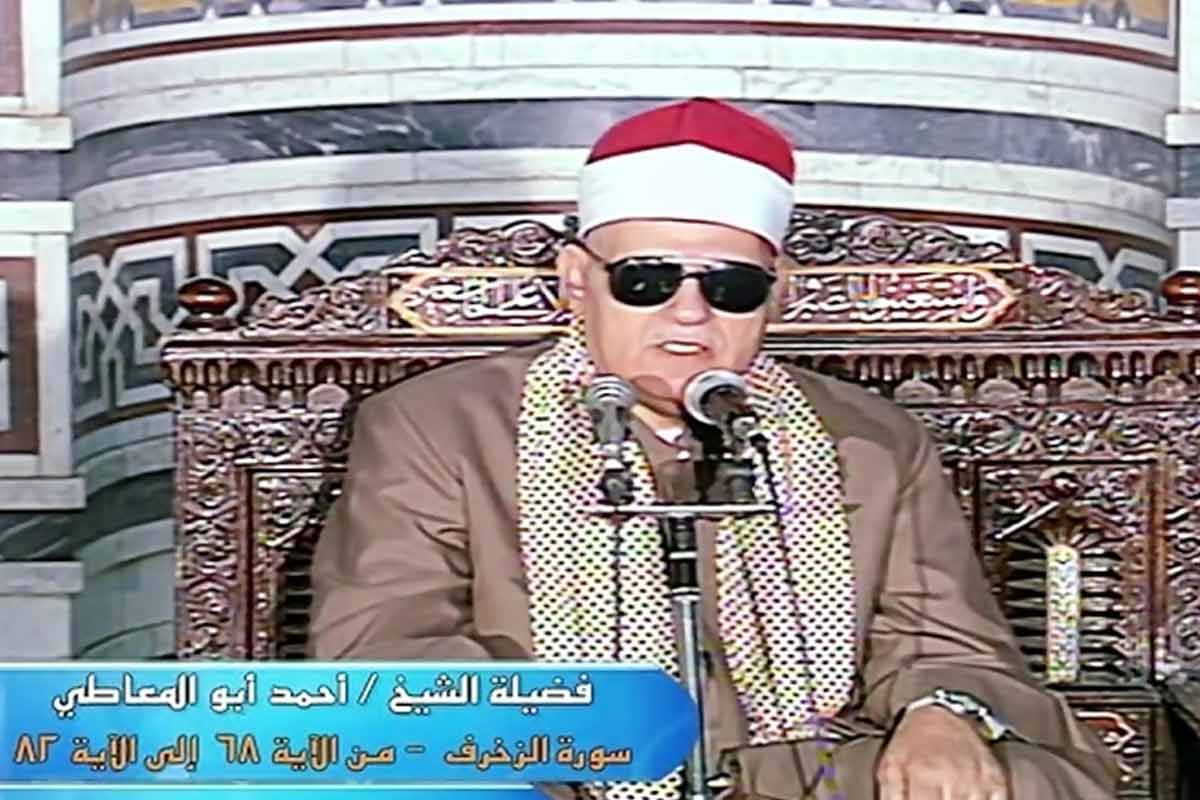 قله های تلاوت/ استاد احمد ابوالمعاطی