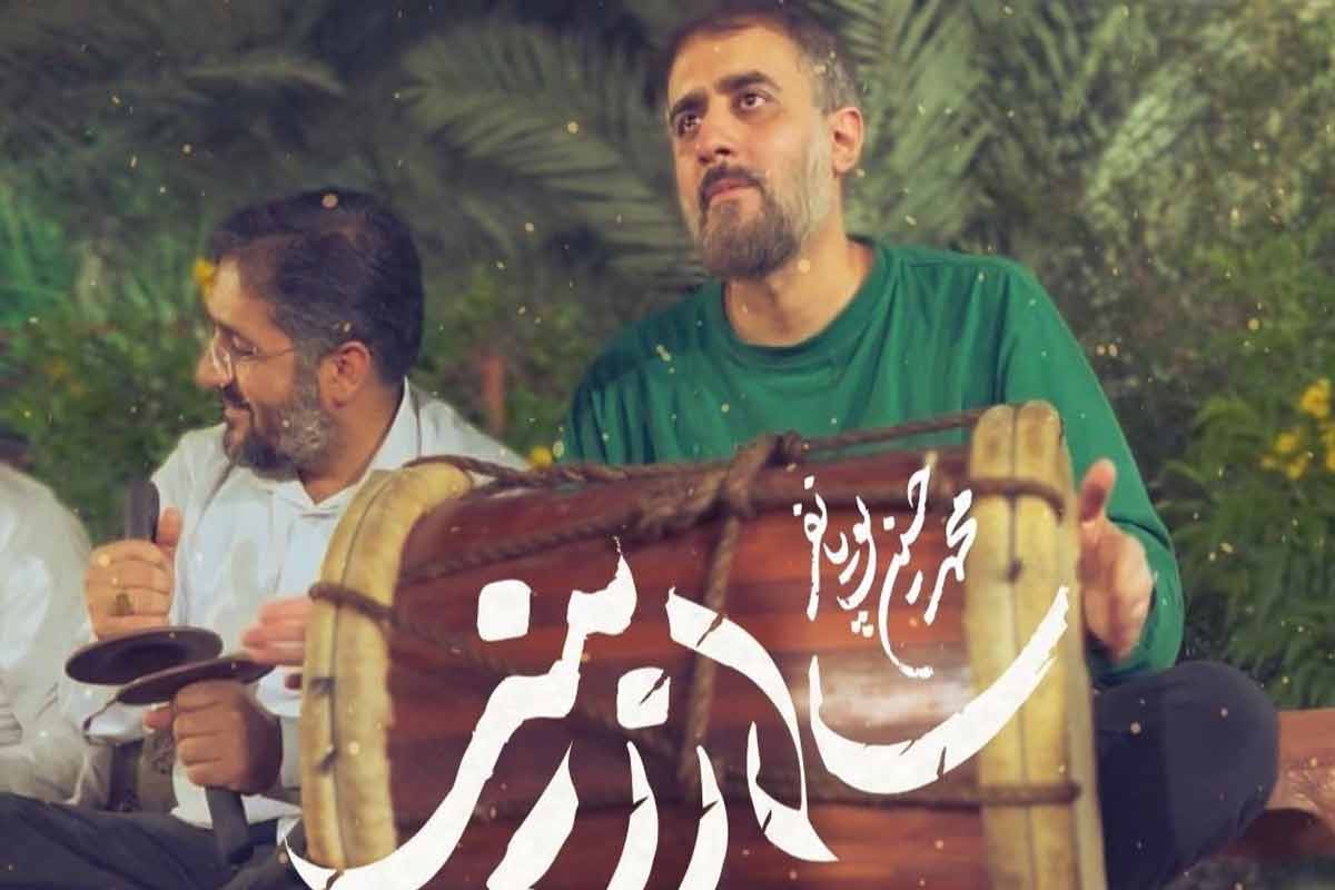 نواهنگ «سالار زینب»/ محمدحسین پویانفر