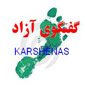 karshenas