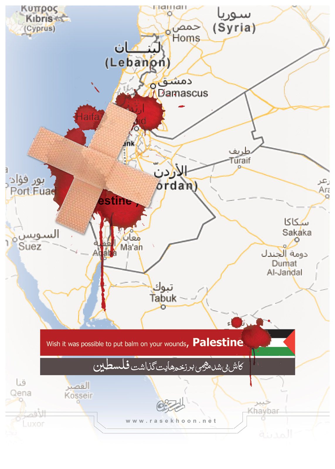 روز قدس