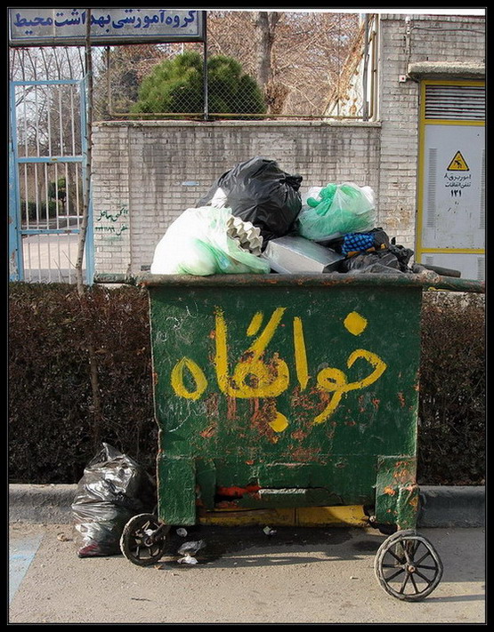 خوابگاه
