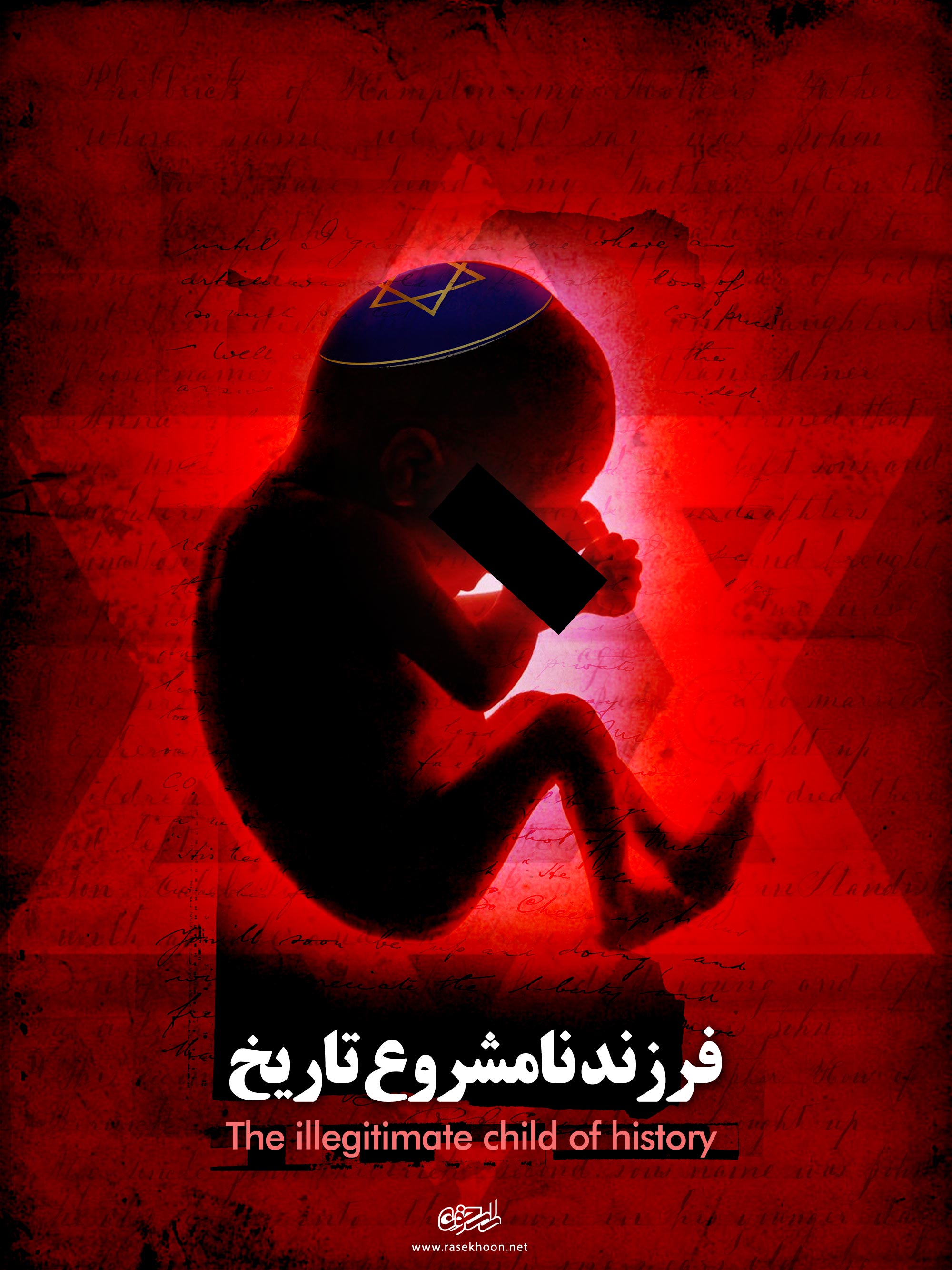 اسرائیل