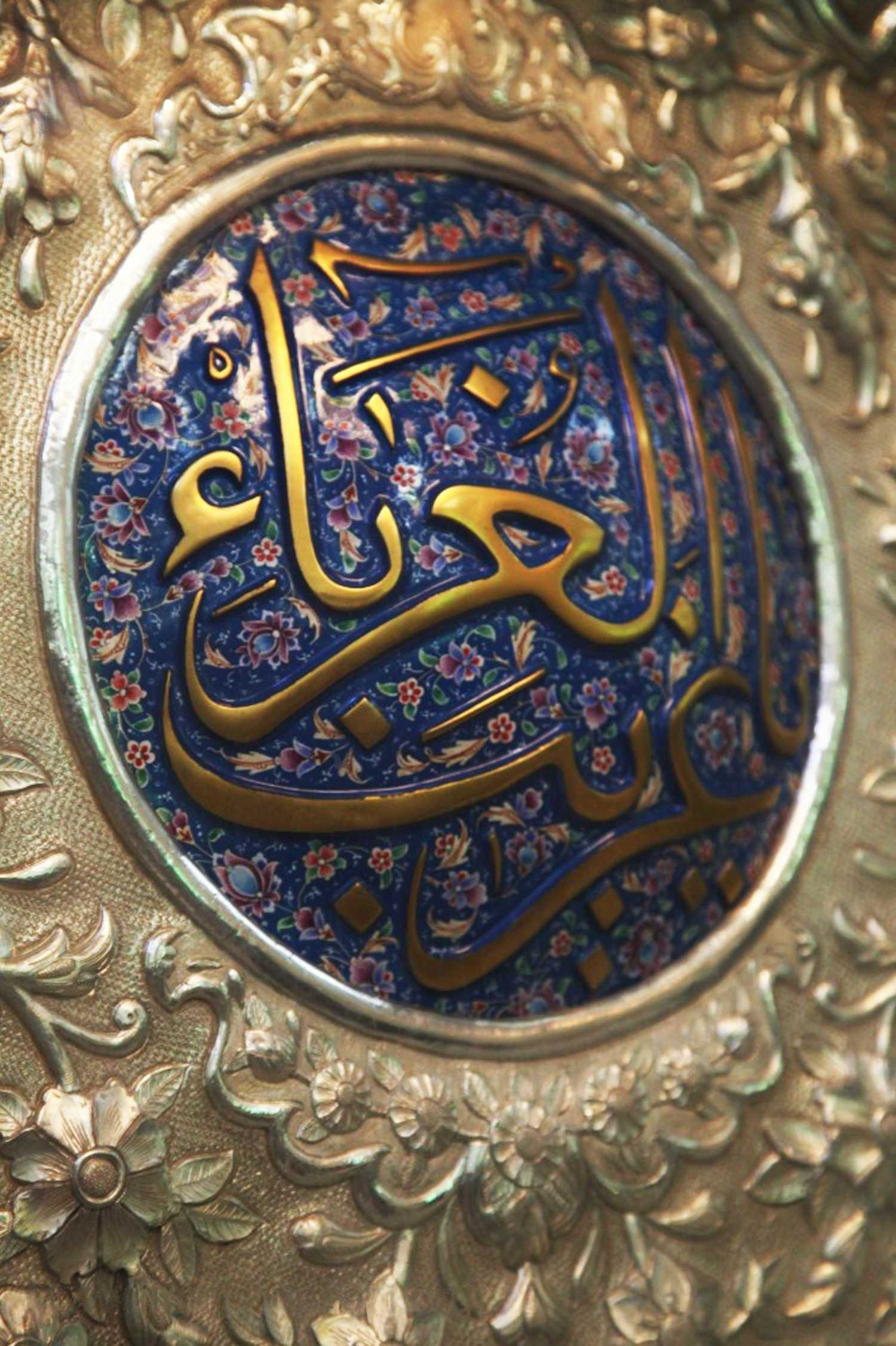 بین الحرمین