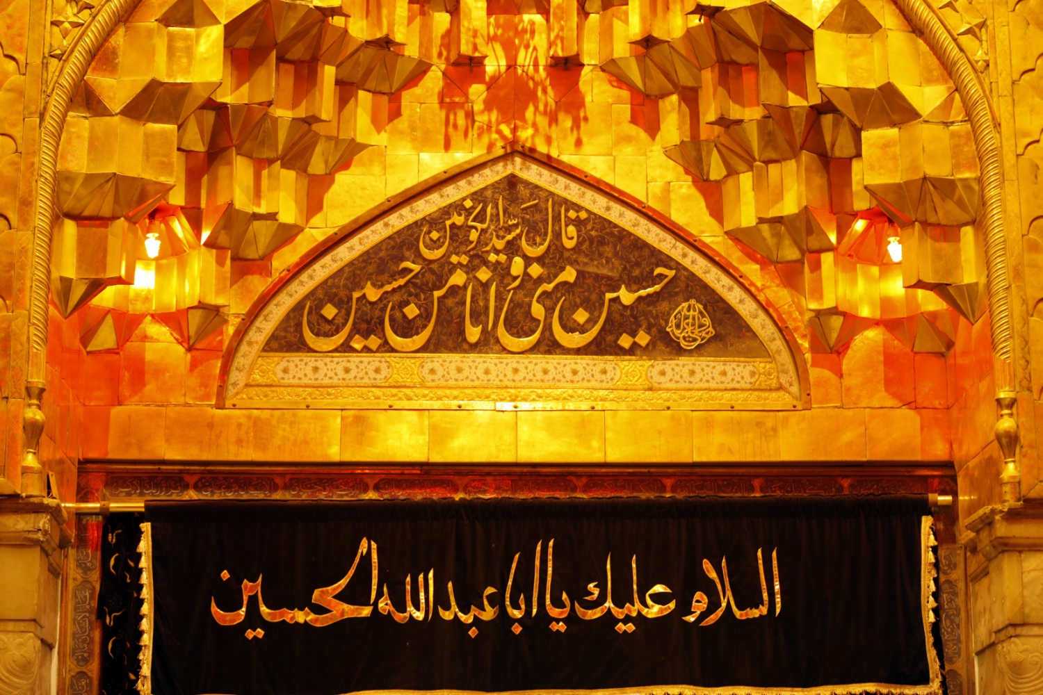 کربلای معلی