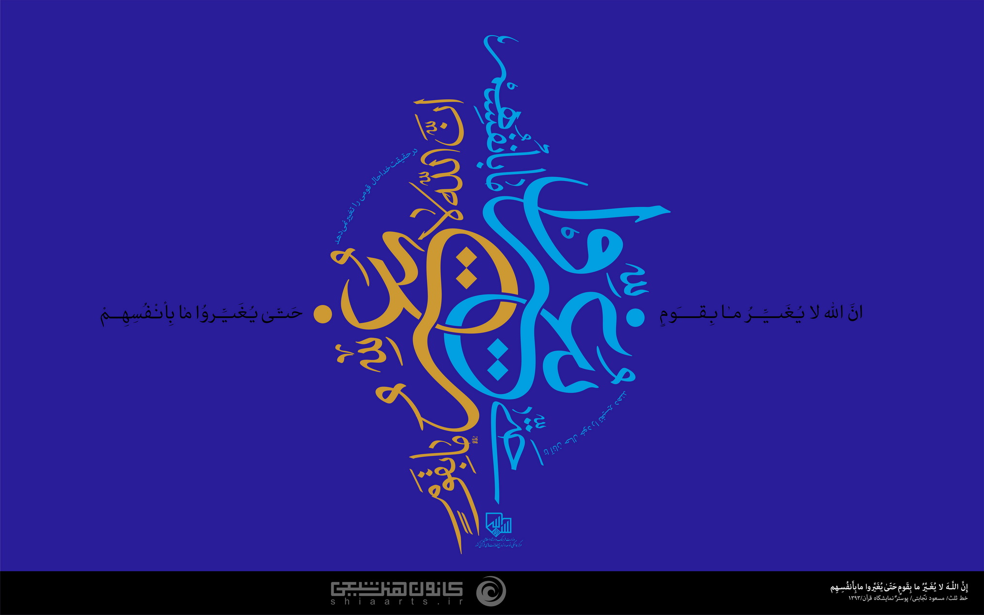 کلید حرکت و تحوّل یک ملت