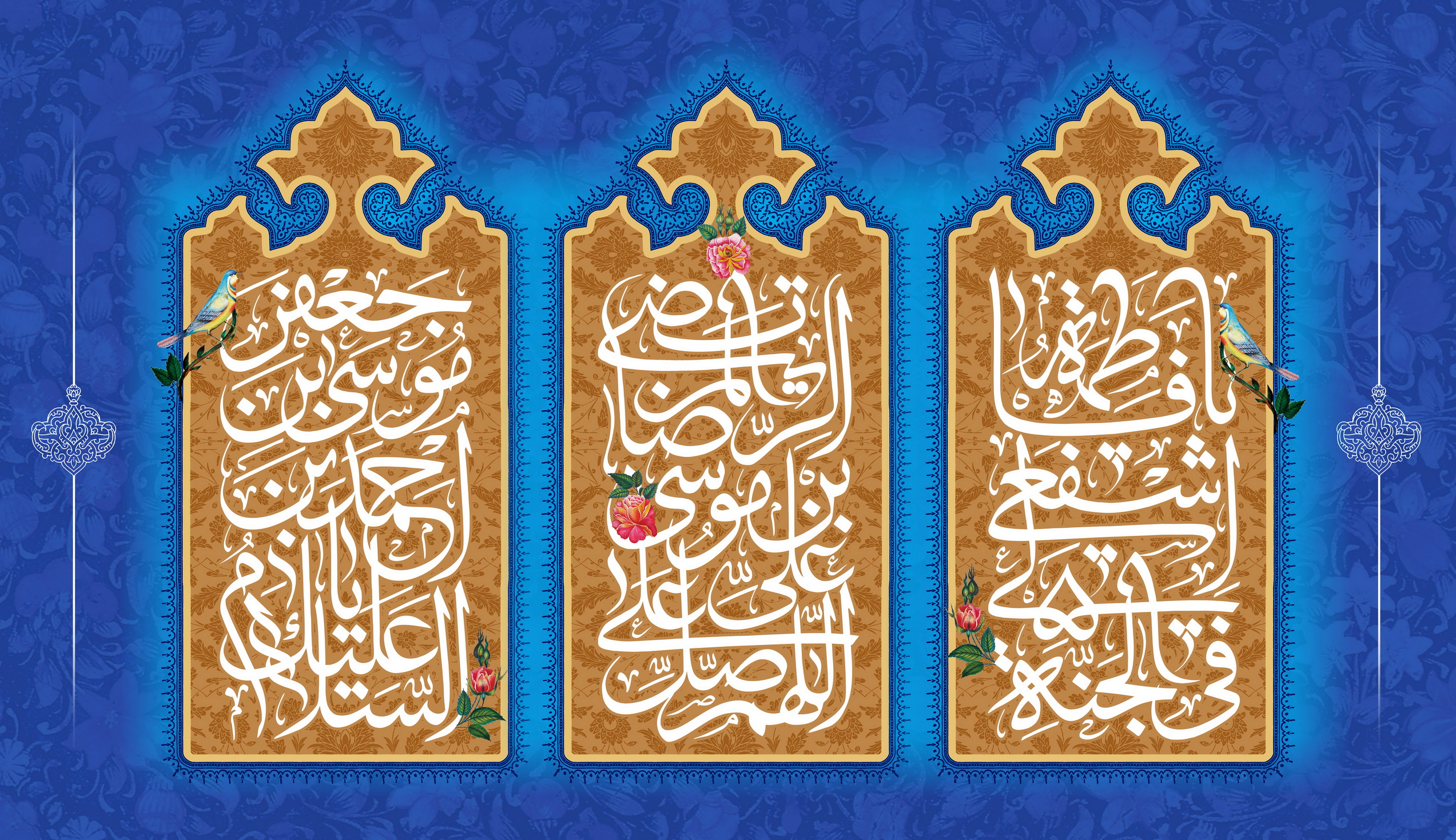 والپیپر دهه کرامت