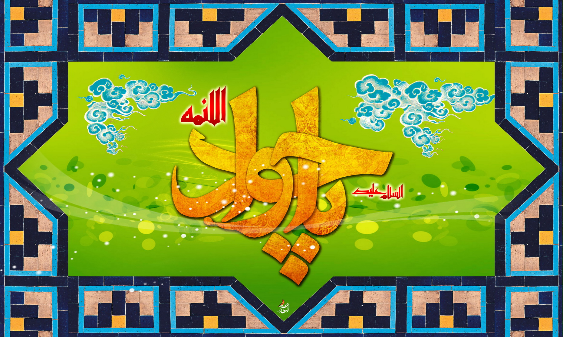 والپیپر السلام علیک یا جواد الائمه