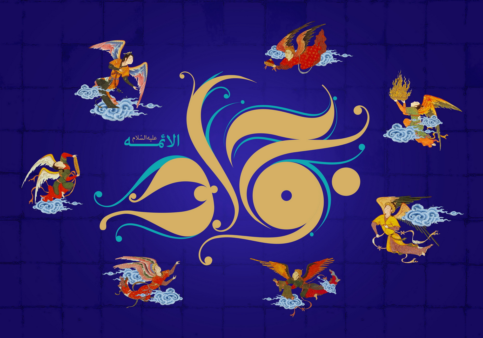 والپیپر نام مبارک امام جواد علیه السلام