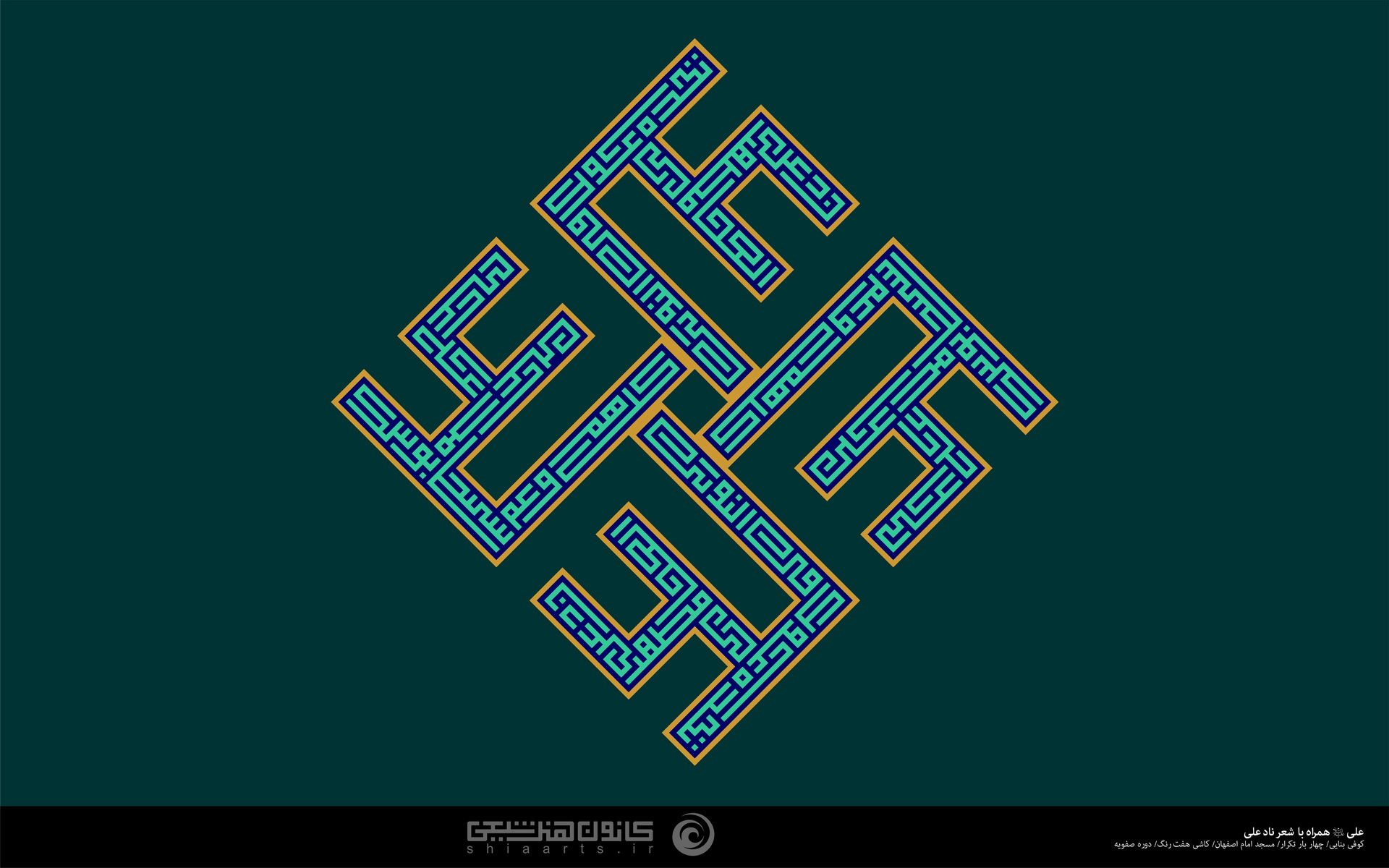 ناد علیا مظهر العجائب