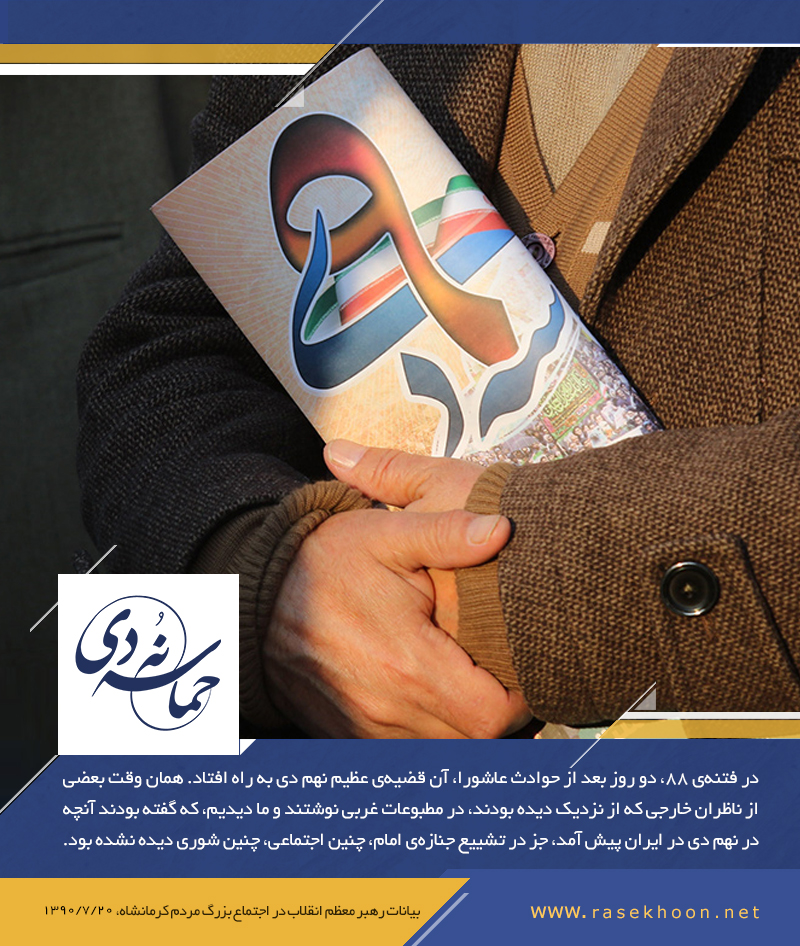 عکس نوشت 9 دی
