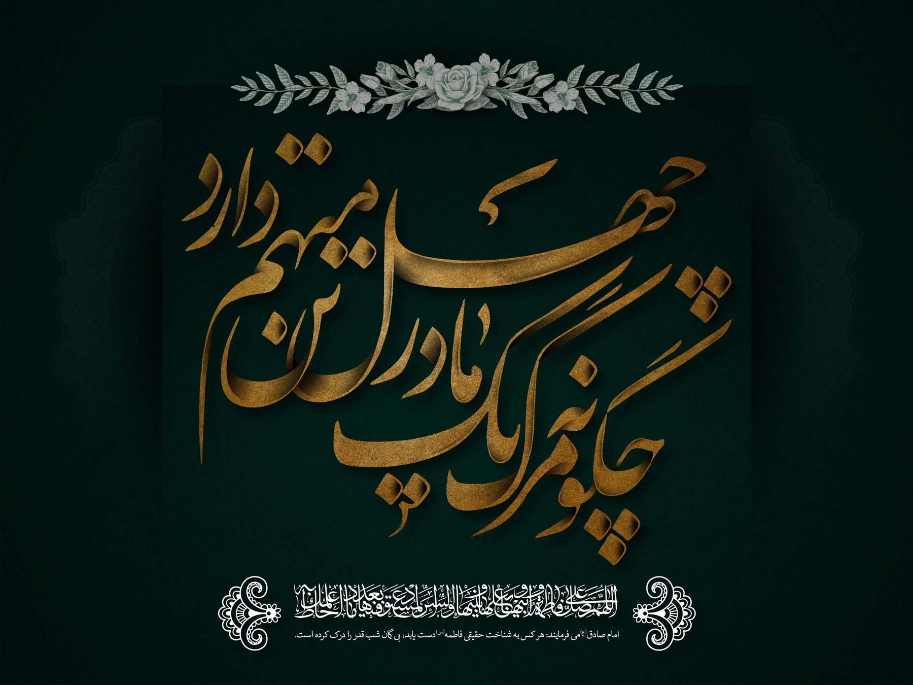 چگونه مرگ یک مادر چهل تن متهم دارد