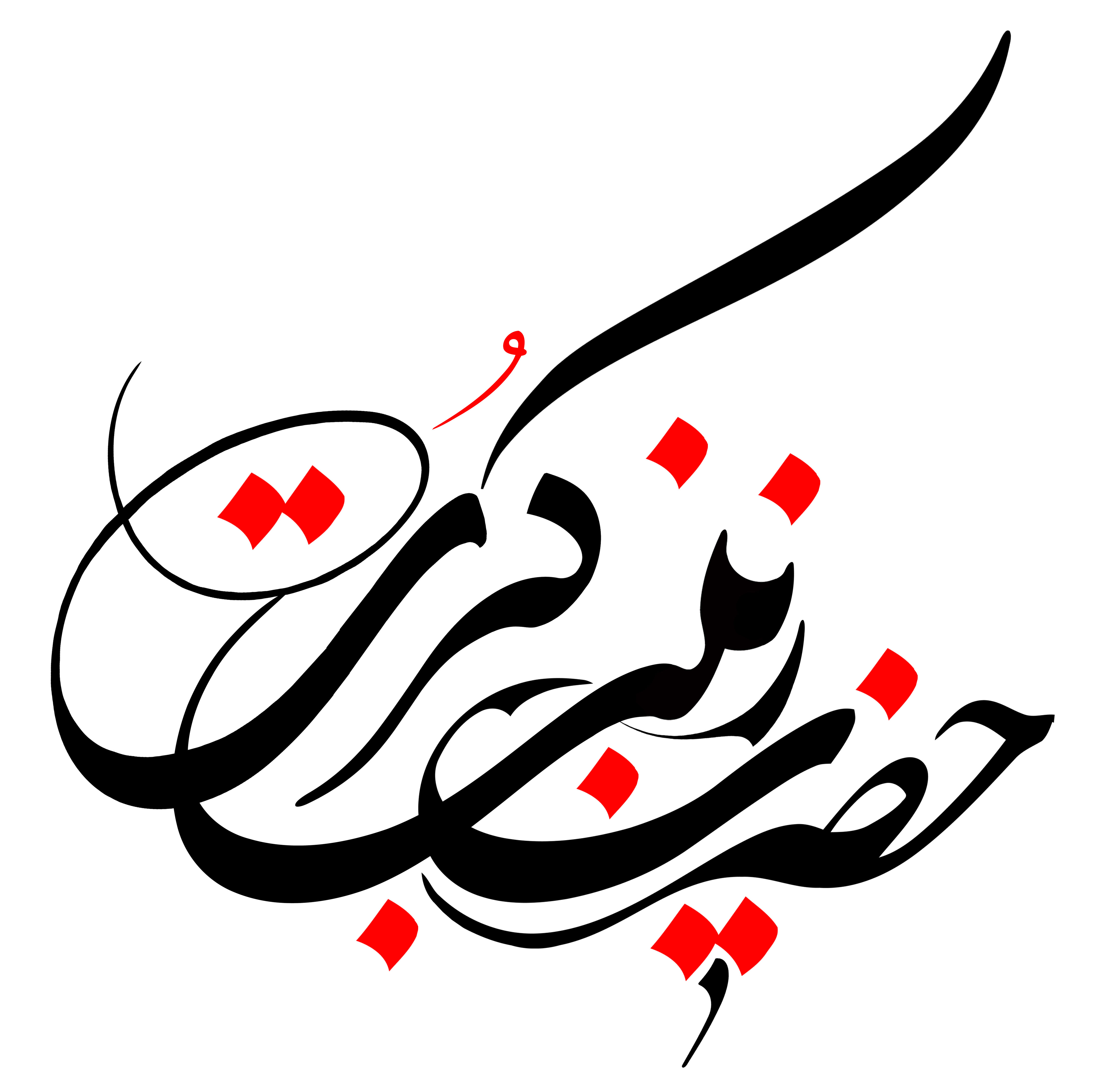 حضرت زینب سلام الله علیها