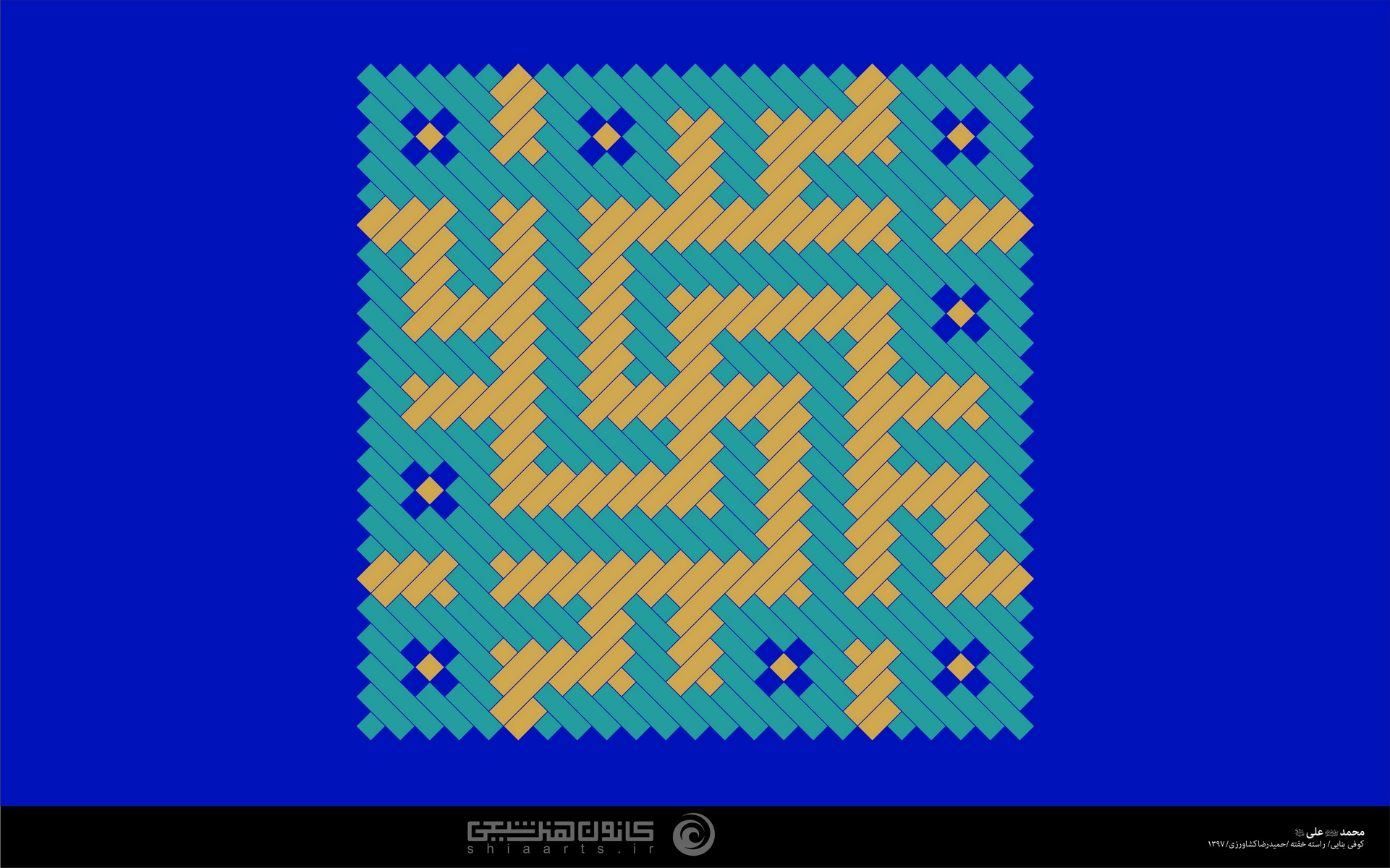 محمد صلی الله علیه و اله و سلم علی علیه السلام