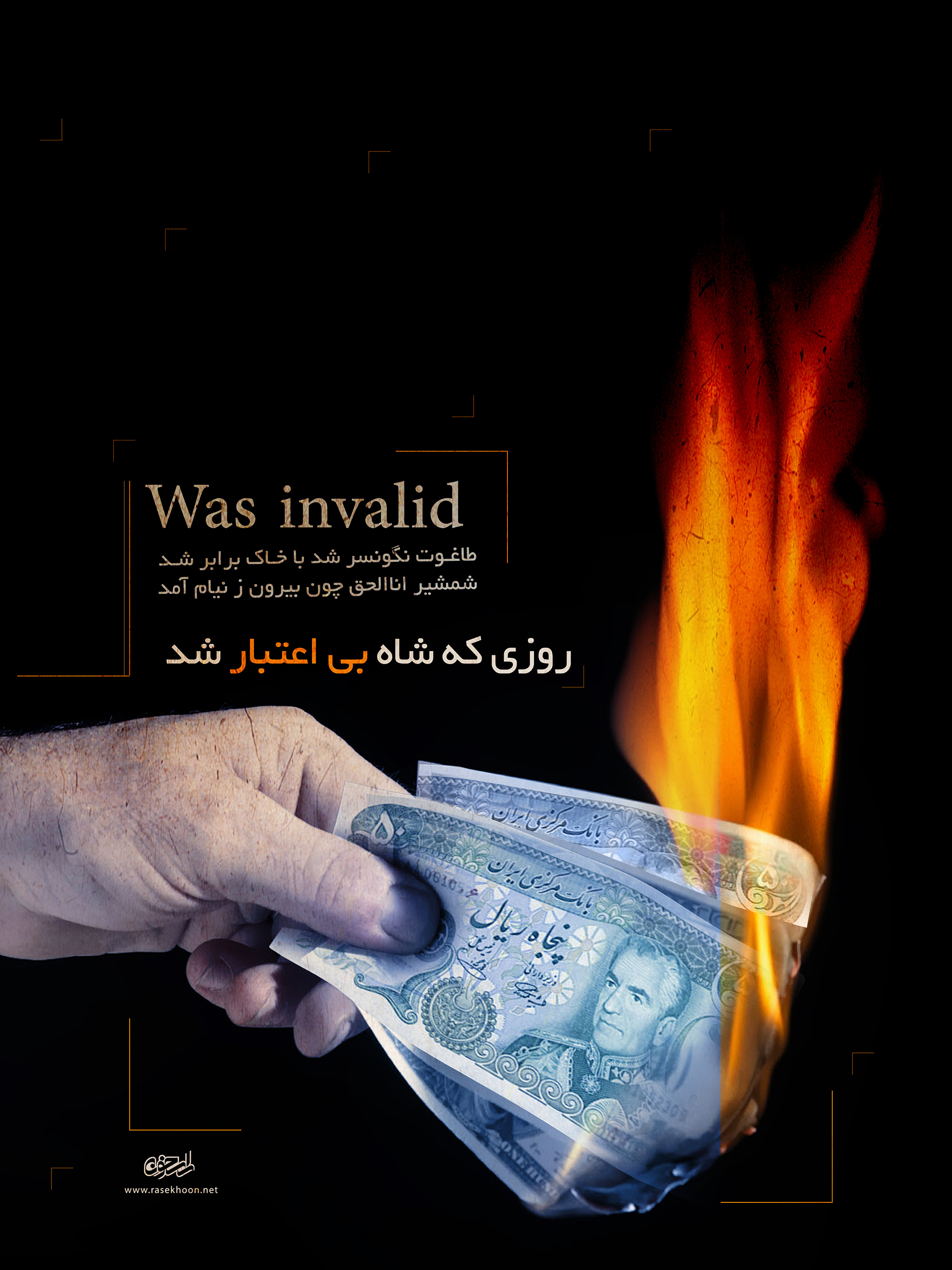 پوستر دهه فجر