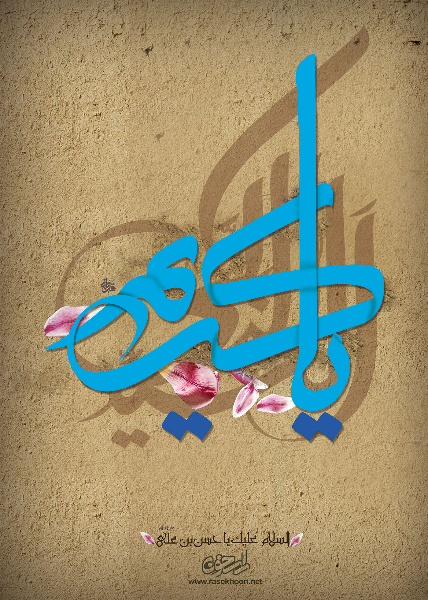 یا کریم