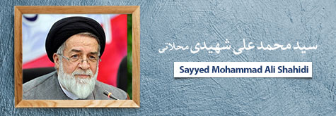 سید محمدعلی شهیدی محلاتی