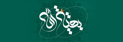 میلاد حضرت مهدی علیه السلام