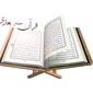 Quran 3D