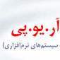 معرفی آر.یو.پی (RUP)  