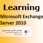 آموزش فارسی و تصویری  Microsoft Exchange Server 2016 x64