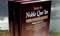 قرآن به ترجمه انگلیسی The Noble Quran with English Translation