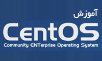 آموزش سیستم عامل Centos