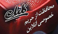 امنیت در اینترنت در ضمیمه کلیک شماره 411 روزنامه جام جم یکشنبه 8 بهمن ماه 1391