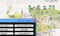 نقشه تهران برای کامپیوتر Tehran Map v3.0
