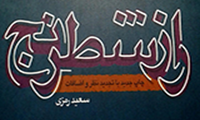 راز شطرنج 1.0