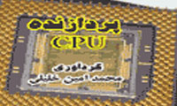 کتاب فارسی آشنایی با انواع پردازنده ها(CPU)