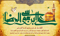 امام رضا(ع)