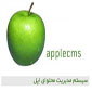 سیستم مدیریت محتوای اپل فارسی , Apple Cms 1.5