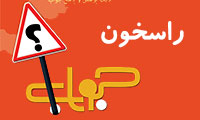 نرم افزار جواب (نسخه 1)